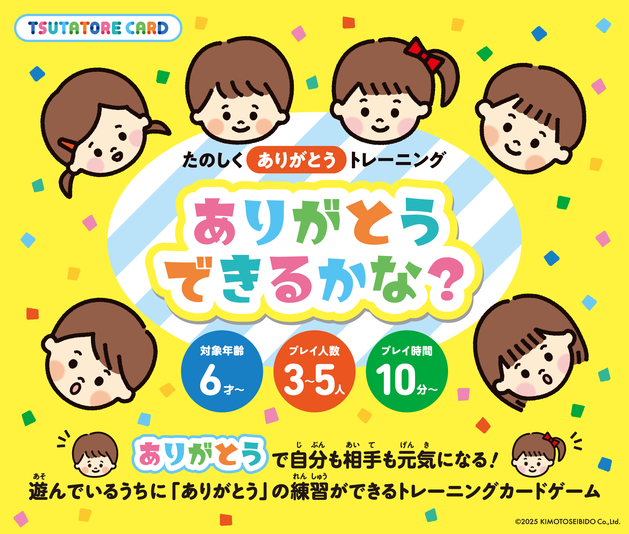 株式会社木元省美堂 logo