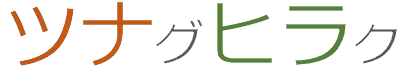 ツナグヒラク logo