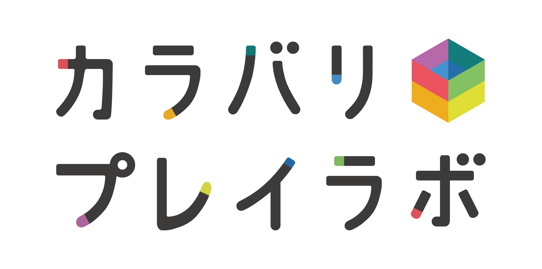 カラバリプレイラボ