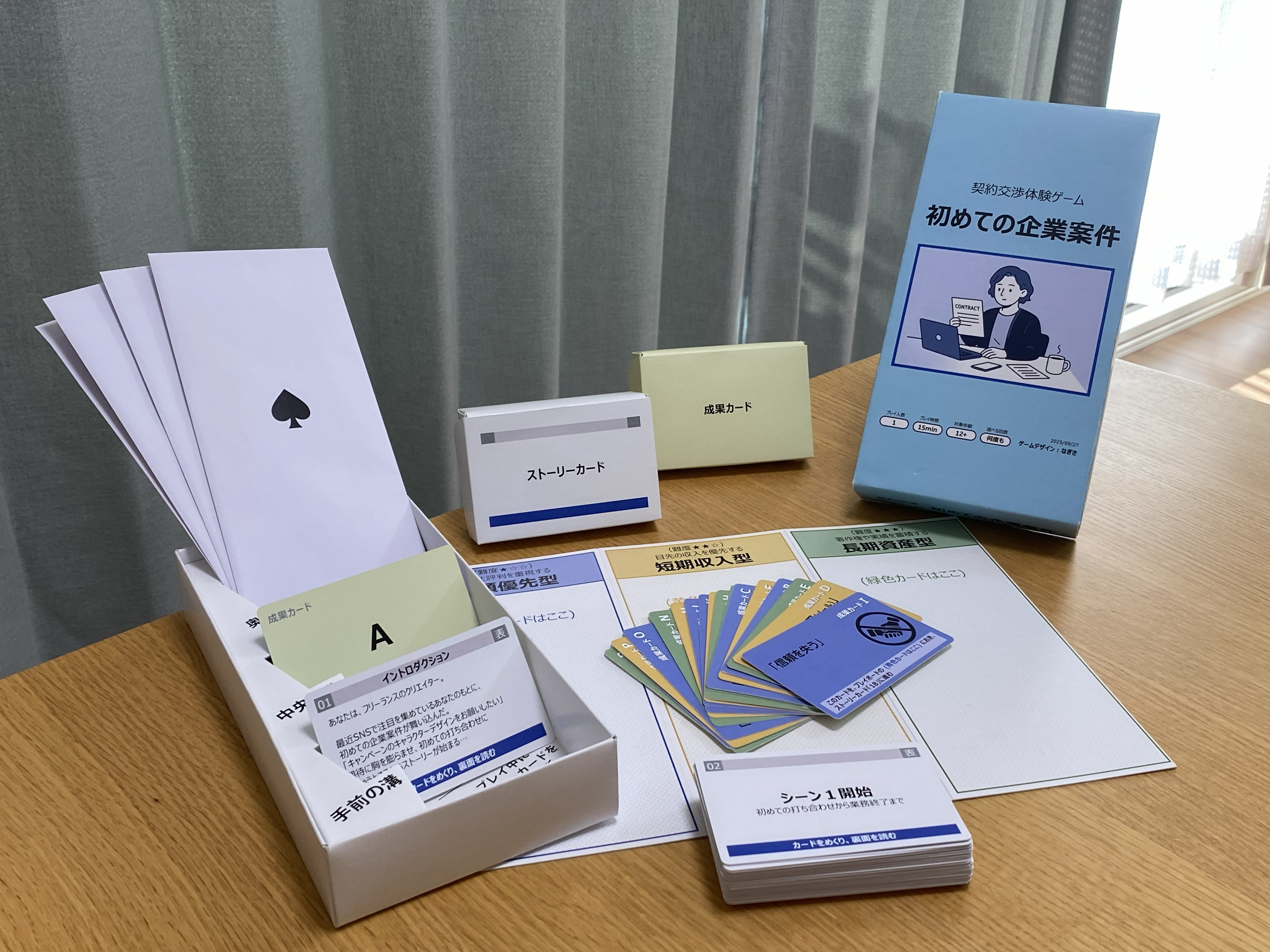 なぎさ｜ルールデザイナー