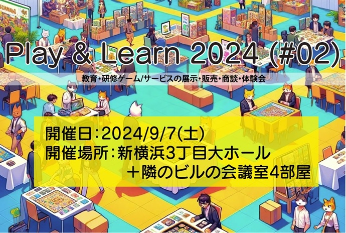 Play&Learn2024(#02)