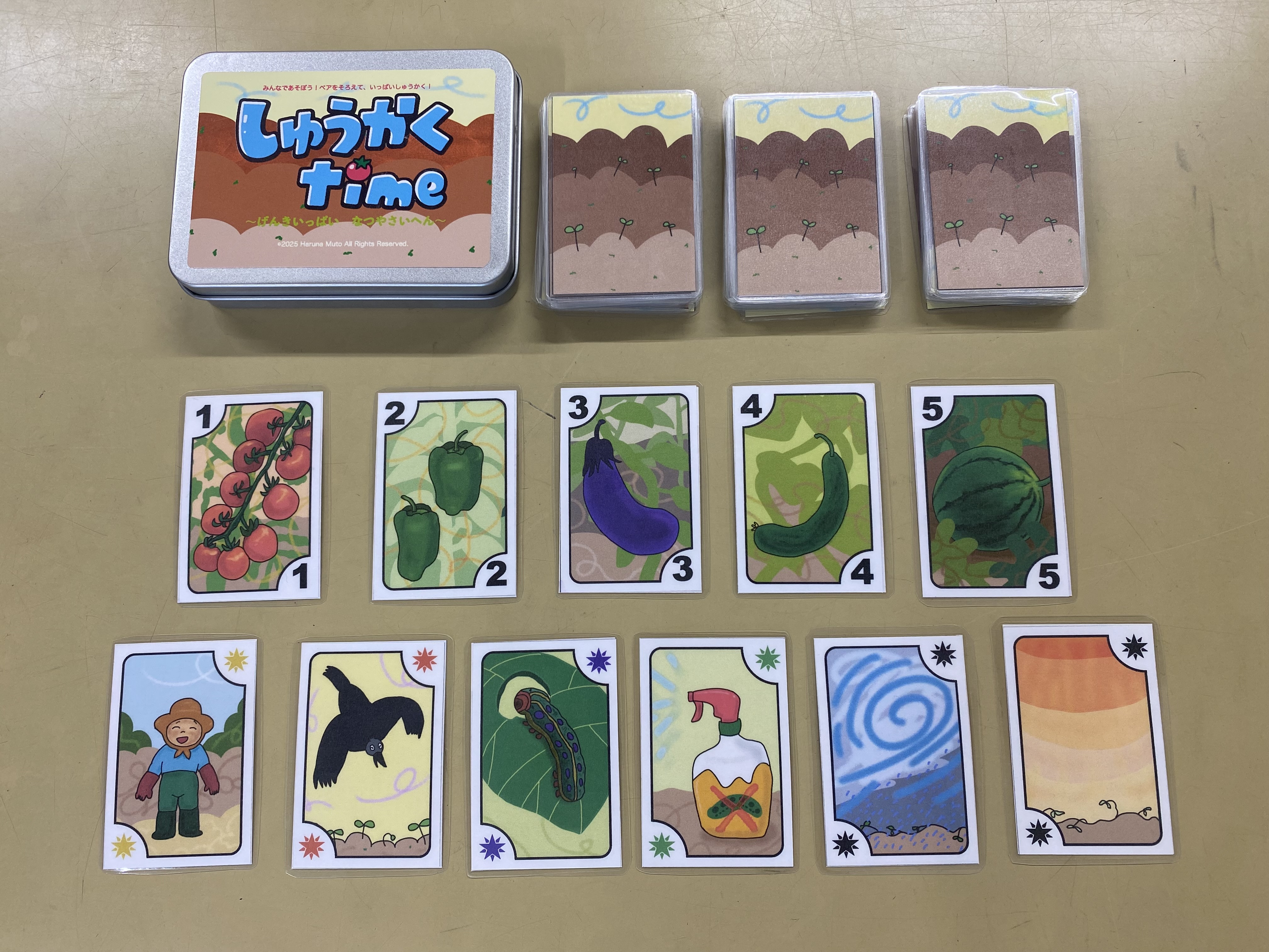 しゅうかくタイム